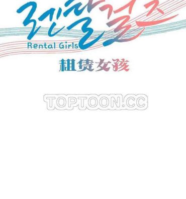 Desi [Studio Wannabe] Rental Girls | 出租女郎 Ch. 33-58 [Chinese]  第二季 完结 Tight Pussy Fucked