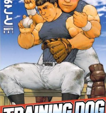 Pounding 櫂まこと- Training Dog Licking