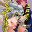Canadian Ueto-kun no Ecchi na Houkago 2- Original hentai Celebrity Sex
