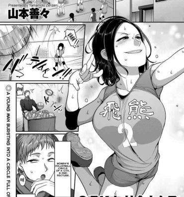 Hard Fucking [Yamamoto Zenzen] S-ken K-shi Shakaijin Joshi Volleyball Circle no Jijou | Affairs of the Women's Volleyball Circle of K city, S prefecture 1-2 [English] [Echiisake] Tributo