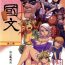 Mediumtits (FF21) [Turtle.Fish.Paint (Abi Kamesennin)] Dounen Hakai #04 ~Kokugo no Kyouka‧sho~ Vol.2 | Childhood Destruction 04 – Kingdom Works Vol. 2 [English] {doujin-moe.us} Rough Sex