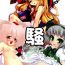 Phat Ass SOW- Touhou project hentai