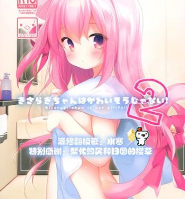 Kinky (COMIC1☆15) [PiyoPit (Piyodera Mucha)] ] Kisaragi-chan wa Kawaisou ja Nai!2 – Kisaragi-chan is not pitiful!2 (Azur Lane) [Chinese] [水寒汉化]- Azur lane hentai Long Hair
