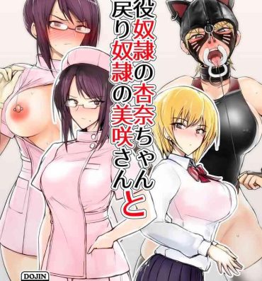 Transsexual [Flaming Dragon (Bouto)] Geneki Dorei no Anna-chan to Demodori Dorei no Misaki-san [Digital]- Original hentai Sapphicerotica