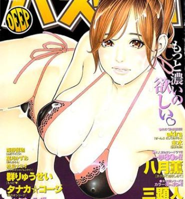 Girl On Girl Comic Bazooka DEEP 2009-03 Vol.11 Hot Brunette