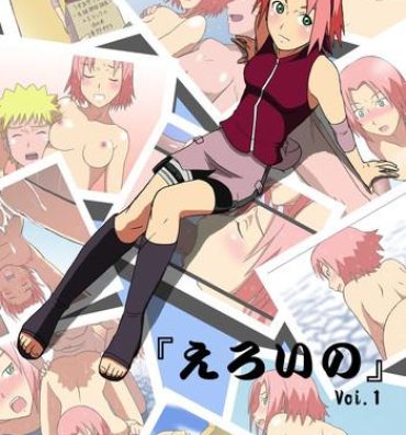 Masturbates 「Eroi no」 Vol.1- Naruto hentai Sucking Cocks