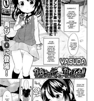 Master [Yasuda] Kana-chan Tsukare Teru!! | Kana-chan is haunted!! (COMIC LO 2012-10) [English] [Mistvern] Fuck