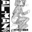 Petite Girl Porn (C89) [Rat Tail (Irie Yamazaki)] TAIL-MAN K-ON! BOOK 2 YUI (K-ON!)- K on hentai Gaycum