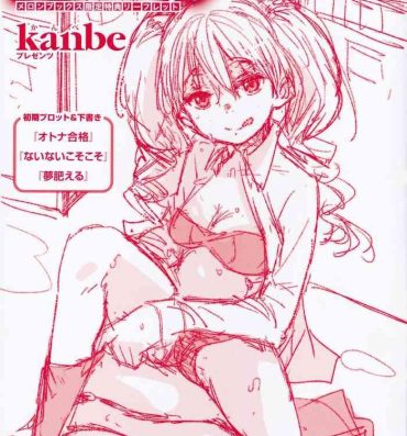 Gay Rimming Chigi no Naka Tokuten Leaflet Nude