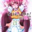 Hogtied (COMIC1☆11) [Atelier Lunette (Mikuni Atsuko)] Naritai no! Re-Fuyukawa-ke Shitei Monogatari- Club