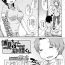 Amateur [Equal] Urame-chan to Sunao-kun Ch.1-5 Gay Trimmed