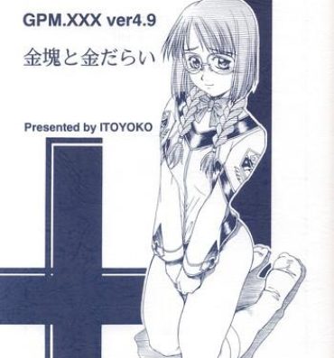 Gay Brokenboys GPM.XXX ver 4.9 Kinkai to Kanedarai- Gunparade march hentai Pack