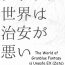 Perfect Ass Granblue Sekai wa Chian ga Warui EX | The World of Granblue Fantasy is Unsafe- Granblue fantasy hentai Culazo