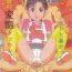 Girls Getting Fucked ♪Guchamaze Kataomoi- Cooking idol ai mai main hentai Tight