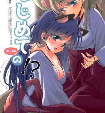 Gay Massage Hajimete no!?- Love live hentai Shemale Sex