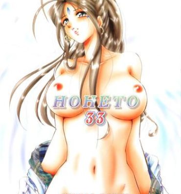 Dando HOHETO 33- Ah my goddess hentai Boquete
