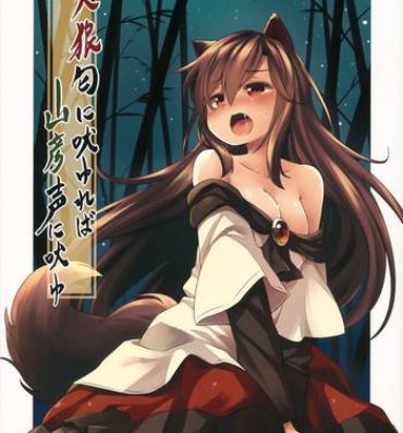 Chinese Jinrou Nioi ni Hoyureba Yamabiko Koe ni Hoyu | When the Werewolf Barks, The Yamabiko Echos- Touhou project hentai Heels