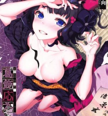 Amateur Free Porn Katsushika Oi no Manpuku Wagojin + Omakebon- Fate grand order hentai Petite Girl Porn
