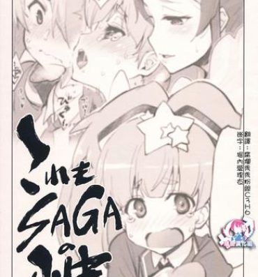 Abg Kore mo SAGA no Saga- Zombie land saga hentai Pink