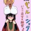Picked Up Kuro Gal to Shota Itoko Doushi no Himitsux- Original hentai Lesbians