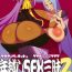 Punished Machina & Garnet to Toshikoshi SEX Zanmai 2- Dragonaut hentai Livecams