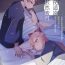 Gay Amateur Mitsugetsu ni wa Touku Tomo- Pop team epic hentai Hard Sex