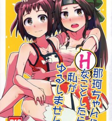 Guys Naka-chan ni H na kotoshitara Watashi ga Yurushimasen!- Kantai collection hentai Sexcam