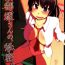 Secret Natsuzuka-san no Himitsu. Vol. 2 Mezame Hen- Original hentai Gozo
