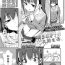 Officesex Osanazuma to Issho | 與年幼妻子的共同生活 Ch. 3 Chica