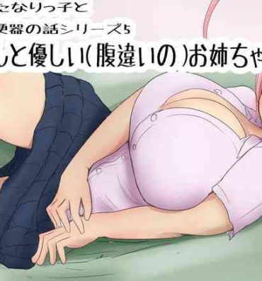 Gostosas [Pal Maison] Shiori-chan and her gentle (half-hearted) older sister 1&2 Stream