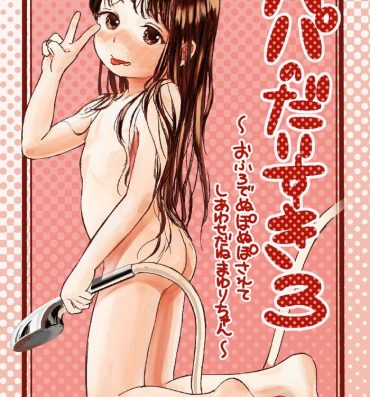 Tanned Papa no Daisuki 3 Ofuro de Nuponupo sarete Shiawase da ne Mayuri-chan- Original hentai Free Amatuer