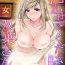 Sloppy Please Let Me Hold You Futaba-San! Ch. 1-4 Big breasts