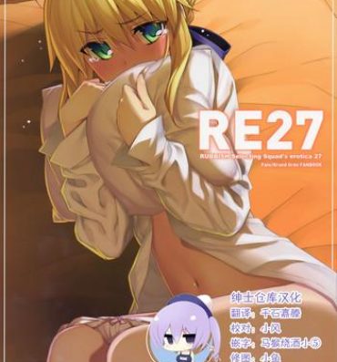 Hood RE27- Fate stay night hentai Pussy
