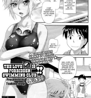 Muscular Renai Kinshi!! Suieibu | The Love is Forbidden Swimming Club Sex