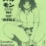Porn Sluts Scatolo Monkeys / SukaMon Vol.5 – Excretion Restriction- Hatsukoi limited hentai Condom