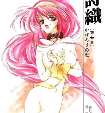 Big Ass Shiori Vol.7 Kagerou no Koi- Tokimeki memorial hentai Gay Pissing