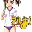 Condom Sukumizu Tai Burumagi- Mahou sensei negima hentai Sister