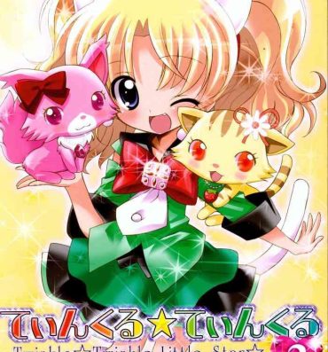 Chichona Twinkle★Twinkle Little Star 2- Jewelpet tinkle hentai Cop