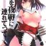 Time Watashi o Yasen ni Tsuretette- Kantai collection hentai Breast