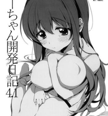 Big Ass (C85) [Muchakai (Mucha)] Chii-chan Kaihatsu Nikki 4.1 | Chii-chan's Development Diary Epilogue [English] {doujin-moe.us} Futa