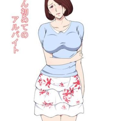Stockings Oku-san Hajimete no Arbeit- Original hentai Amador