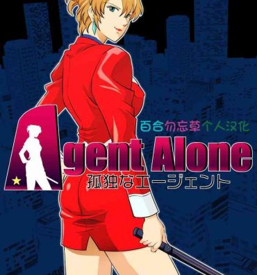 Thick Agent Alone- Agent aika hentai Piroca