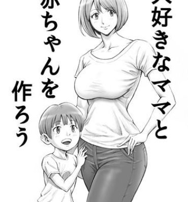 Amateur Daisuki na Mama to Aka-chan o Tsukurou Exgf