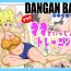 Spoon [Dangan Minorz] DANGAN BALL ~Mama no Mama to Issho ni Training~ | DANGAN BALL~ Training with Mama's Mama ~ (Dragon Ball Z) [English]- Dragon ball z hentai Moneytalks