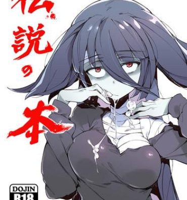 Oral Sex Densetsu no Hon- Zombie land saga hentai Mamada
