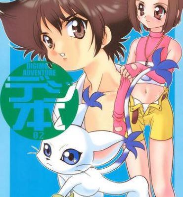 Amiga Digibon 02- Digimon adventure hentai Milk