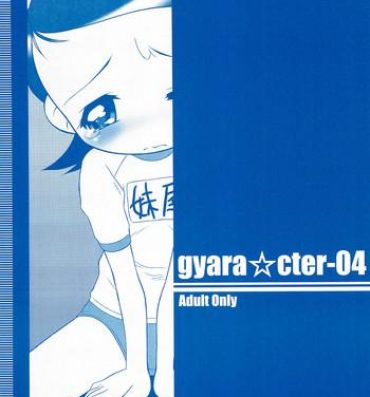 Asslicking gyara☆cter-04- Ojamajo doremi hentai Gay Straight