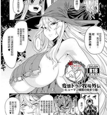 Threesome Hentai Draph Bokujou Gaiden- Granblue fantasy hentai Cuzinho