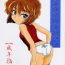 Gay Bukkake Manga Sangyou Haikibutsu 03- Detective conan hentai Amiga