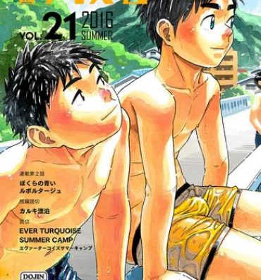 Crazy Manga Shounen Zoom Vol. 21 Anal Sex